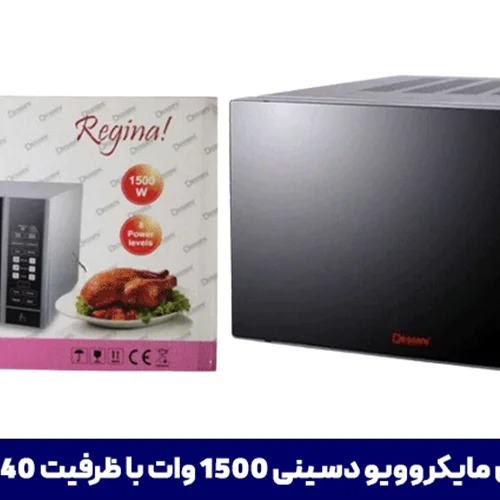 مایکروویو 40 لیتر دسینی سری سولاردام مدل M40